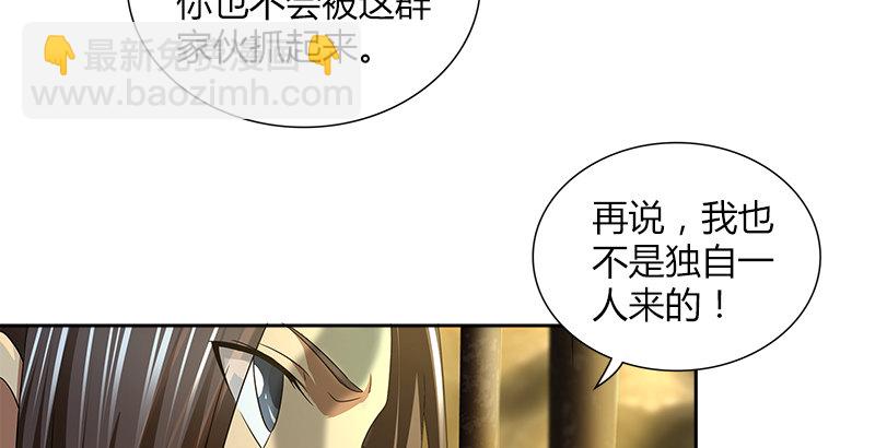 第三十六话 担当21