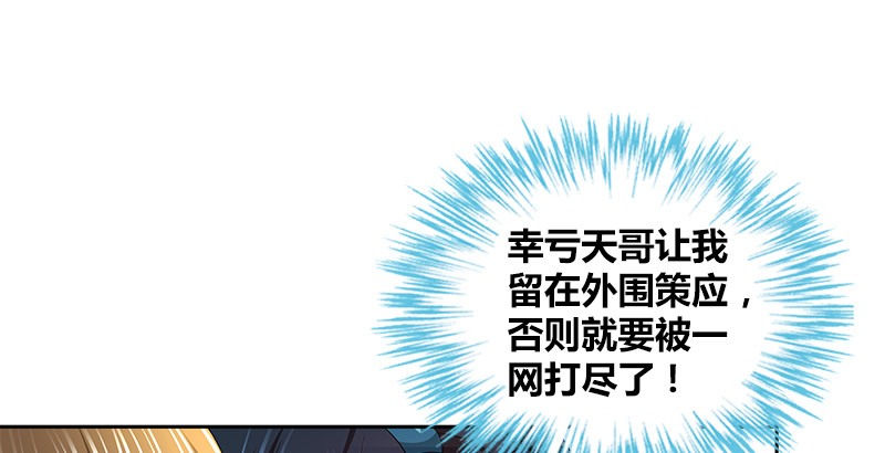 第三十六话 担当24