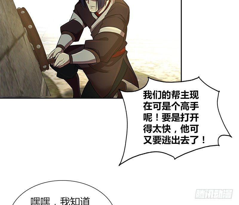 第三十六话 担当31