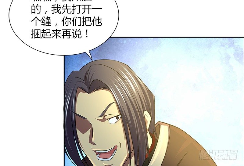 第三十六话 担当32