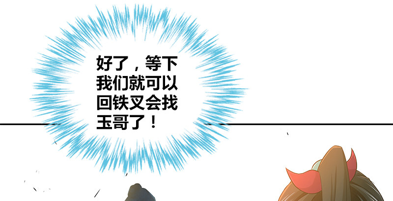 第三十六话 担当46