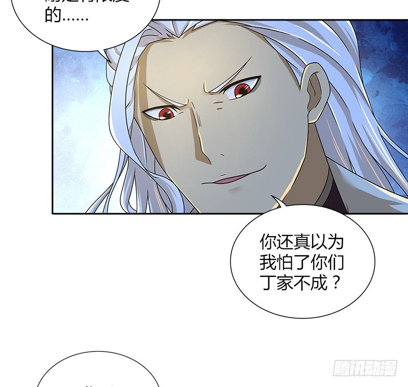 第三十六话 担当70