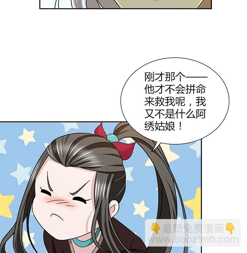 第三十六话 担当78