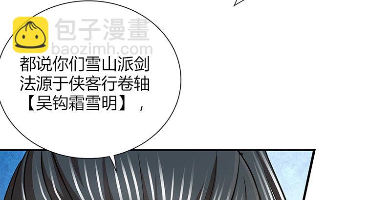 第三十九话 迷雾12