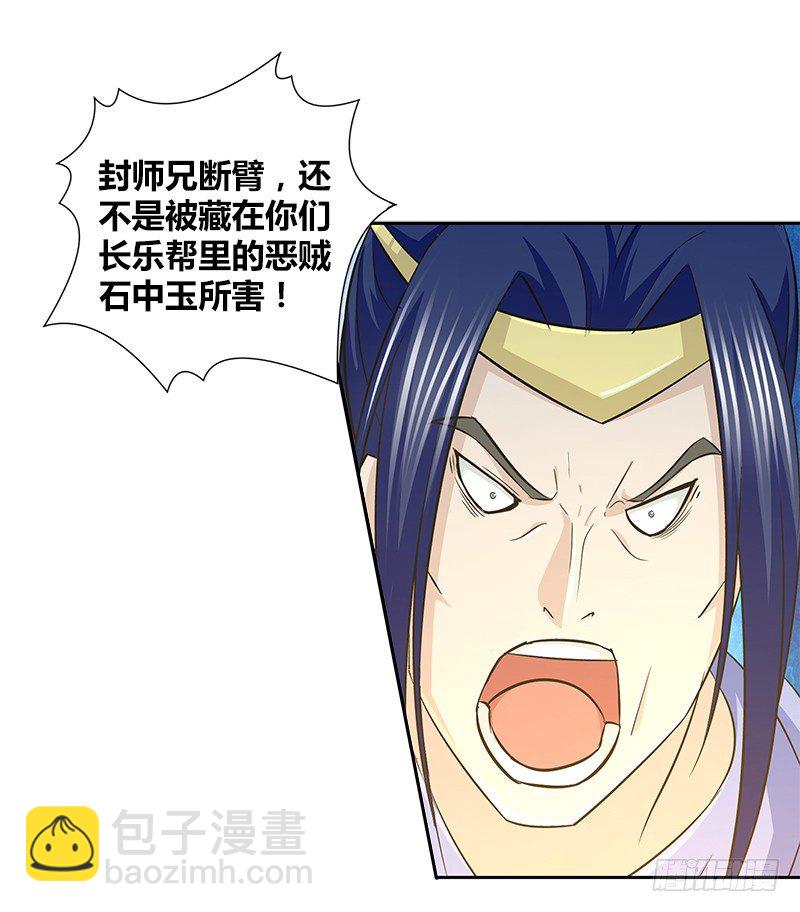 第三十九话 迷雾15