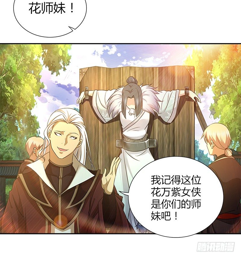 第三十九话 迷雾24
