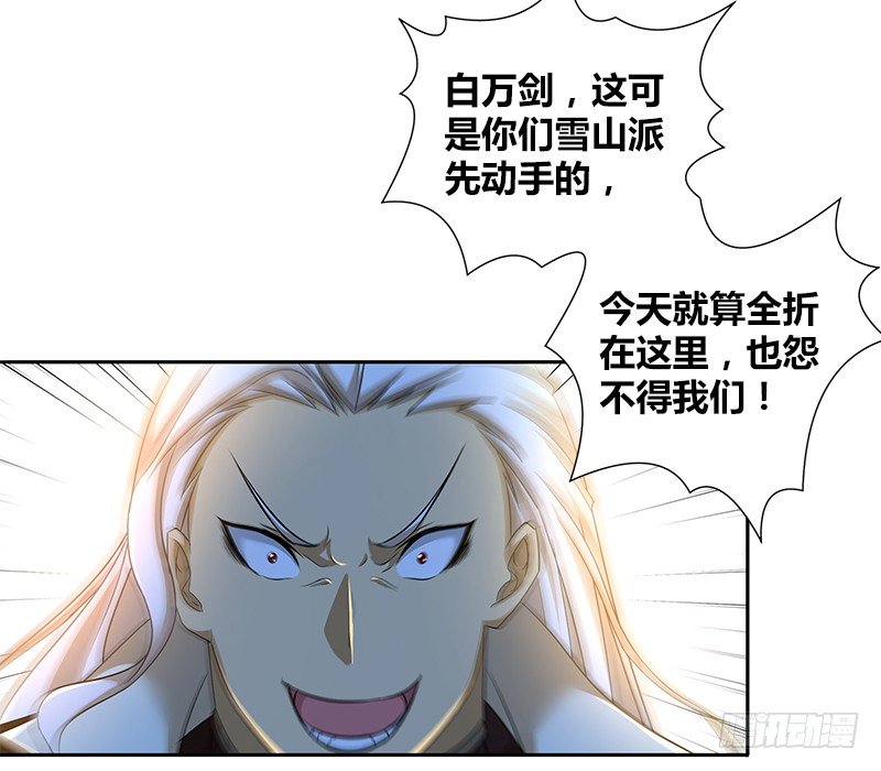 第三十九话 迷雾29