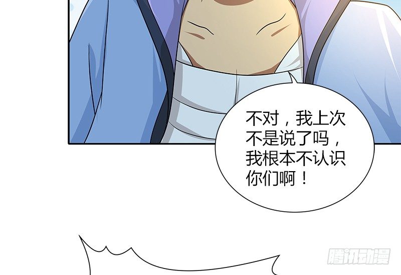 第三十九话 迷雾42