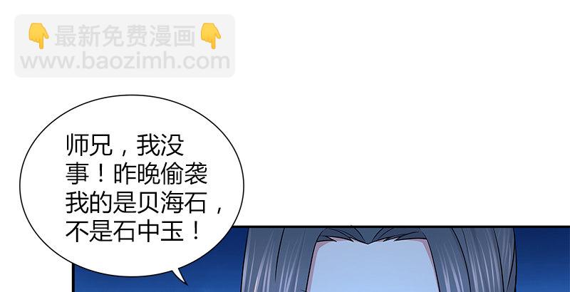第三十九话 迷雾83