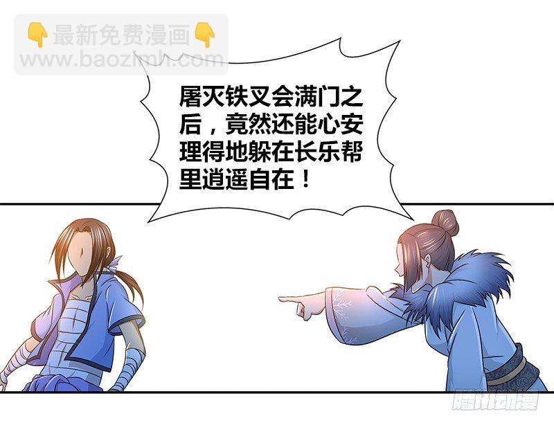 第三十九话 迷雾89