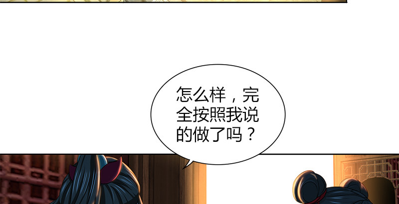 第四十话 双女计17