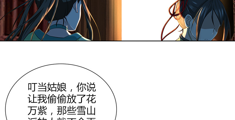 第四十话 双女计18