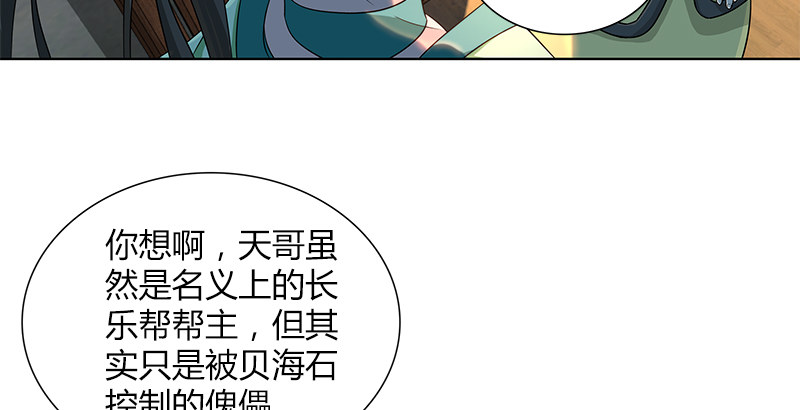 第四十话 双女计22