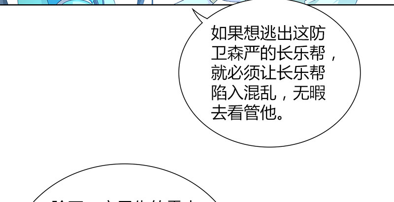 第四十话 双女计24
