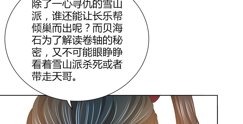 第四十话 双女计25