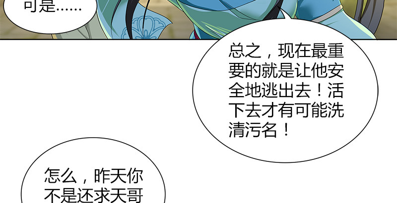 第四十话 双女计32