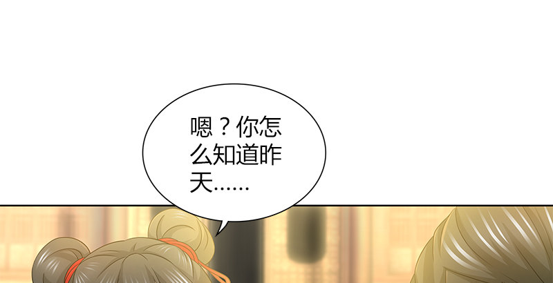第四十话 双女计34