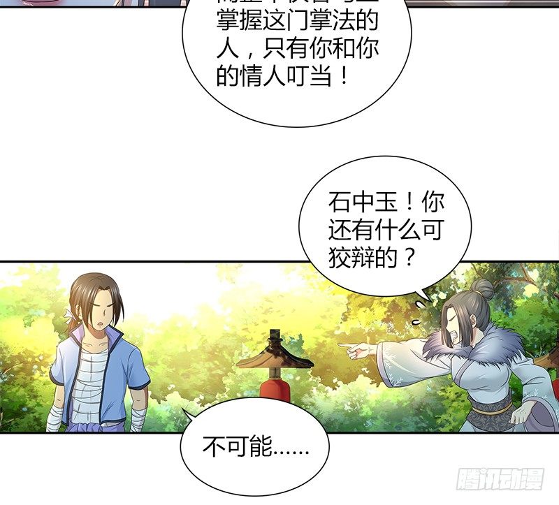 第四十话 双女计4