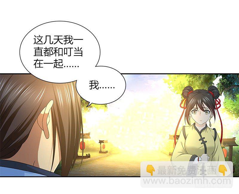 第四十话 双女计5