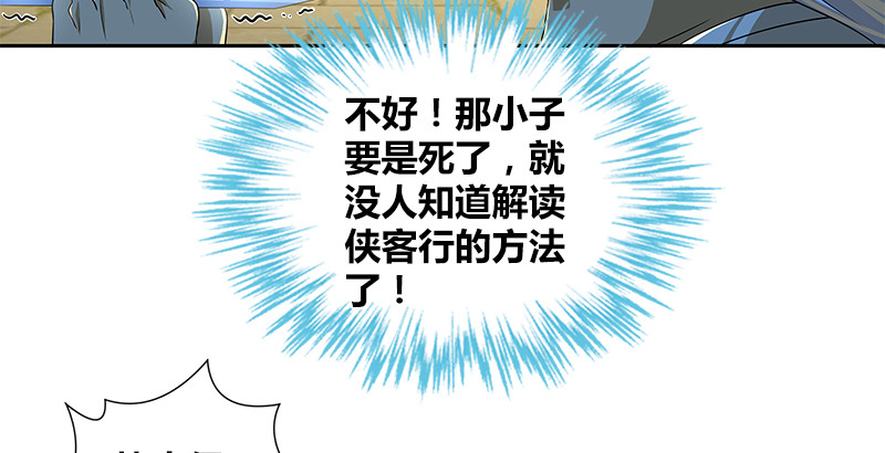 第四十话 双女计52