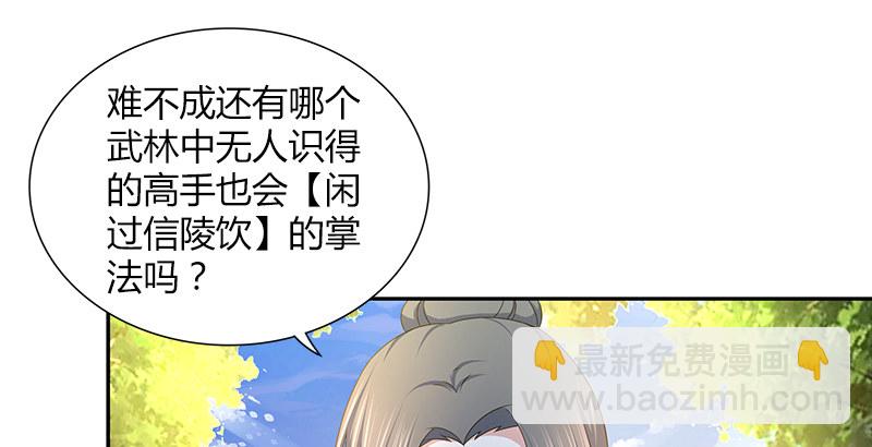 第四十话 双女计6