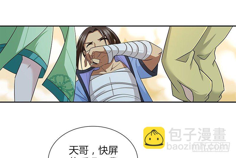 第四十话 双女计69