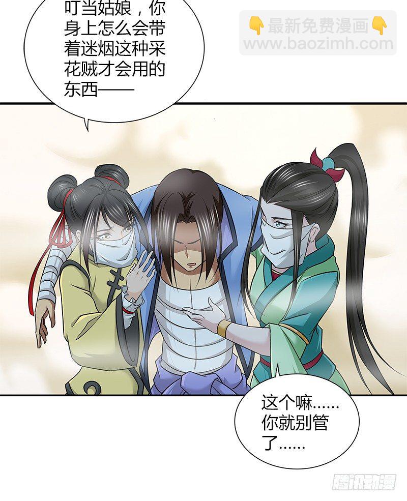 第四十话 双女计71