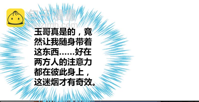 第四十话 双女计72