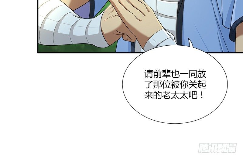 第四十三话 一天之内成为高手？10