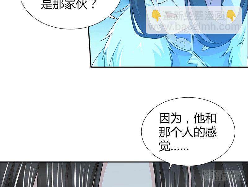 第四十三话 一天之内成为高手？101