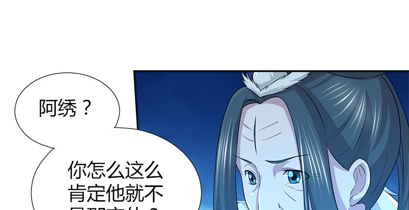 第四十三话 一天之内成为高手？104