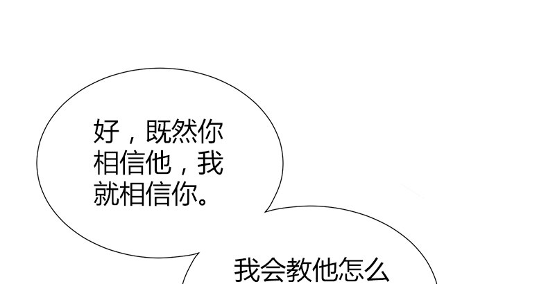 第四十三话 一天之内成为高手？120