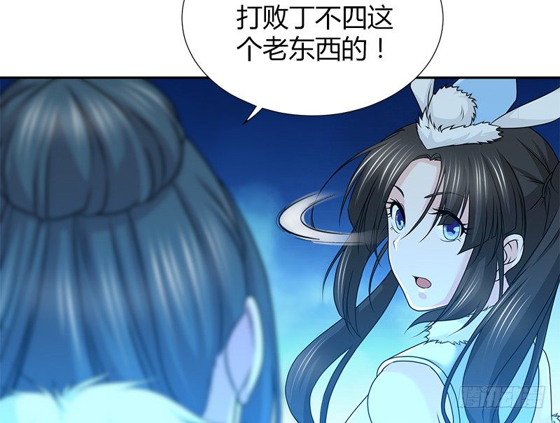 第四十三话 一天之内成为高手？121