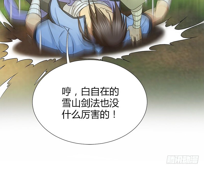 第四十三话 一天之内成为高手？124