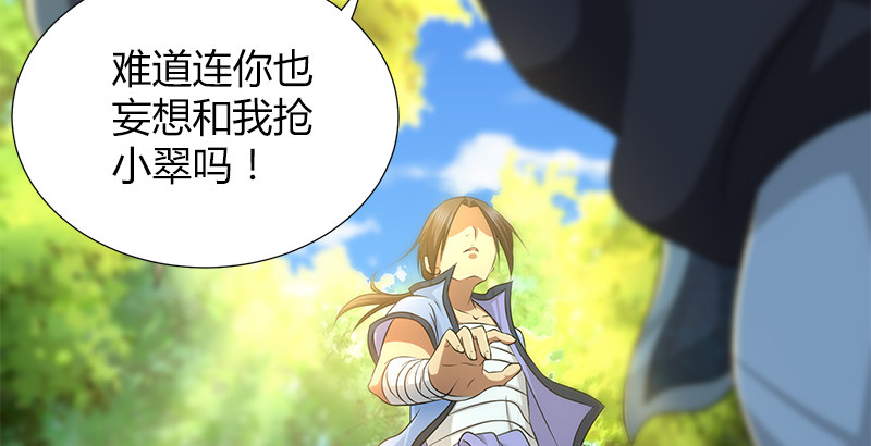 第四十三话 一天之内成为高手？13