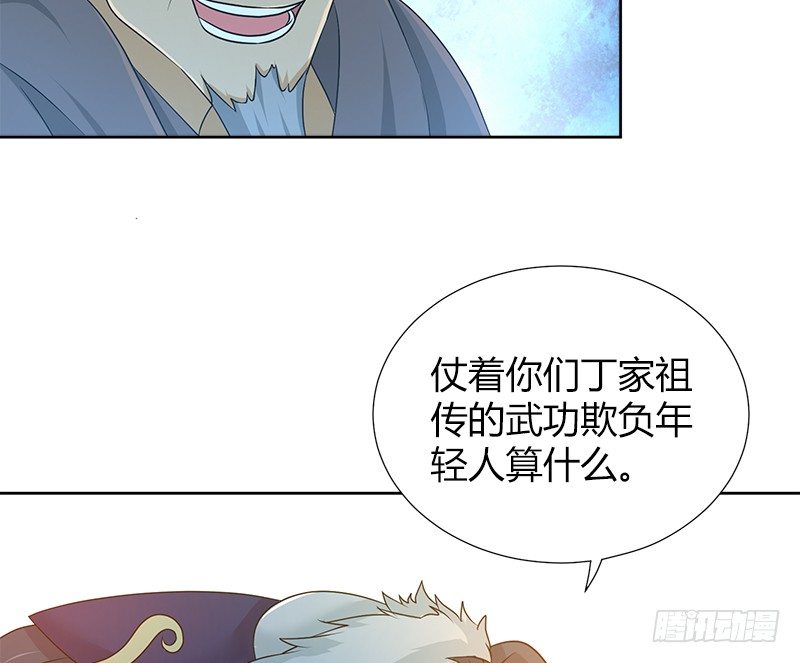 第四十三话 一天之内成为高手？130