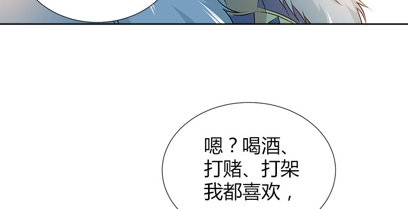 第四十三话 一天之内成为高手？132