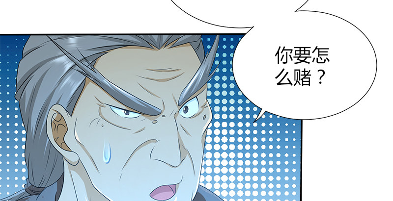 第四十三话 一天之内成为高手？133