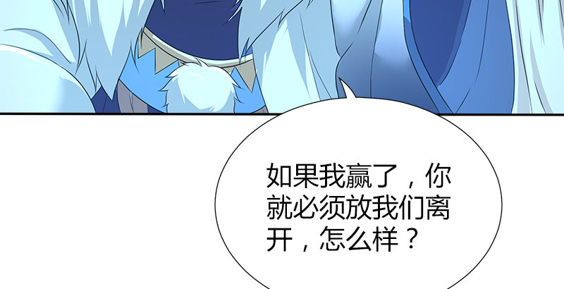 第四十三话 一天之内成为高手？136