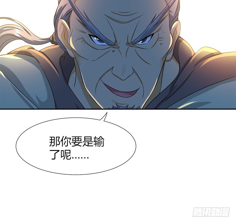 第四十三话 一天之内成为高手？139