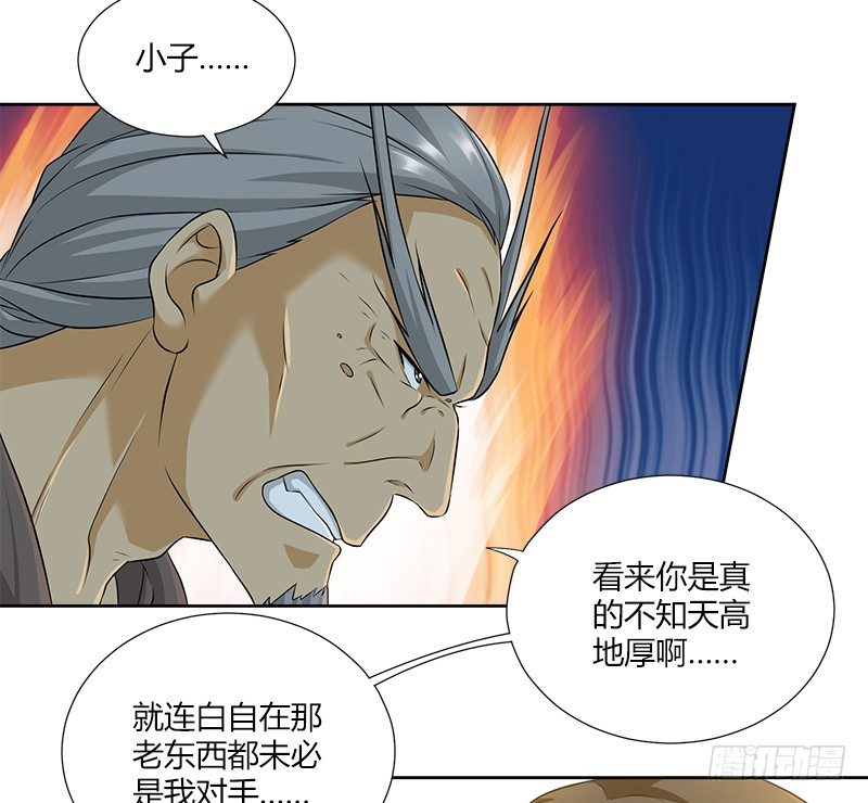 第四十三话 一天之内成为高手？18