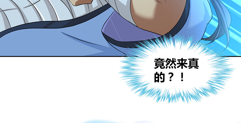 第四十三话 一天之内成为高手？22