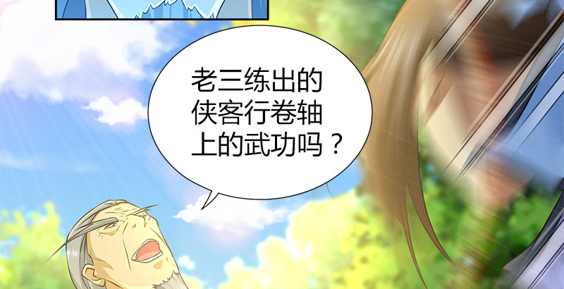 第四十三话 一天之内成为高手？27