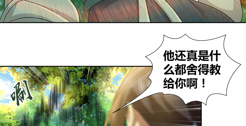 第四十三话 一天之内成为高手？29