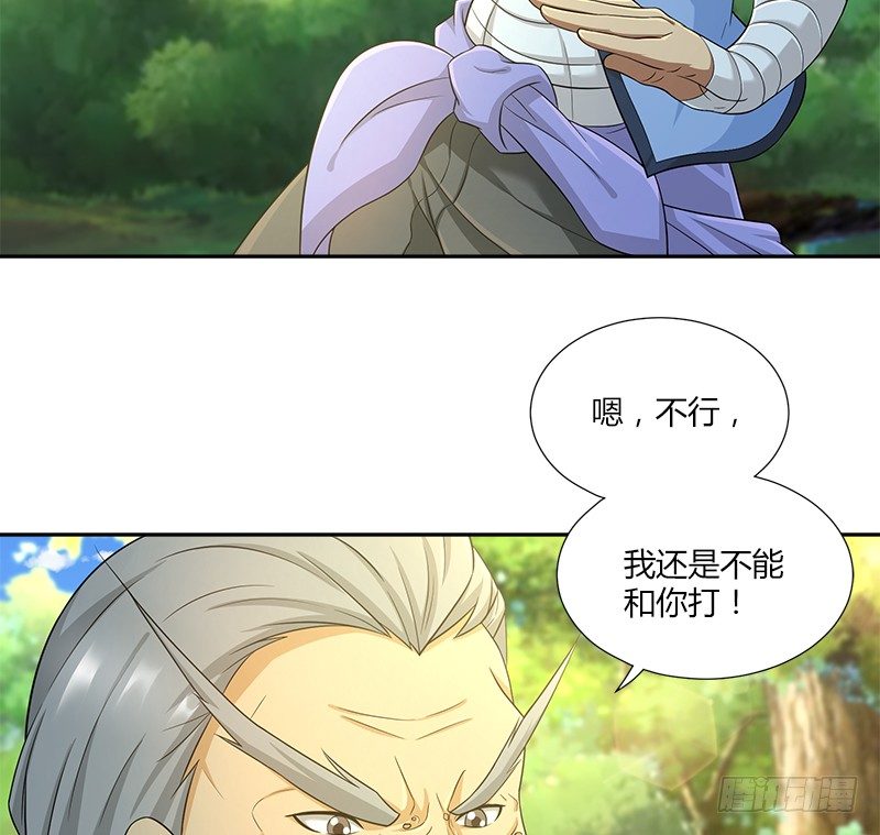 第四十三话 一天之内成为高手？3