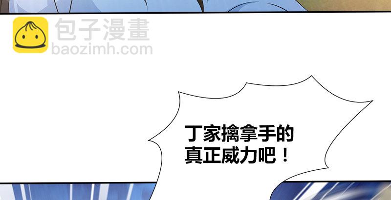 第四十三话 一天之内成为高手？39