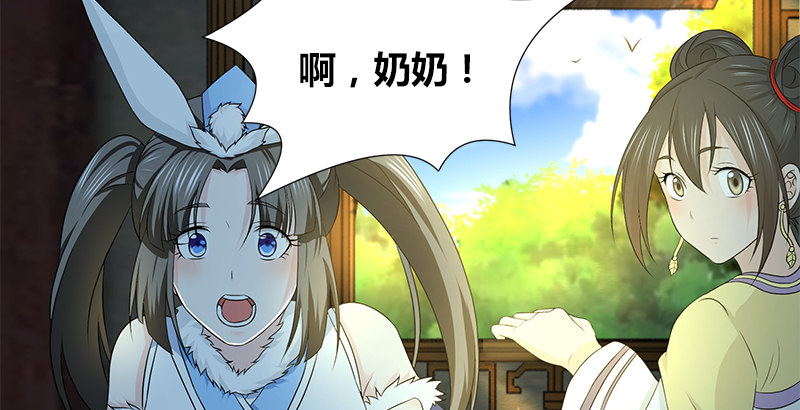 第四十三话 一天之内成为高手？48