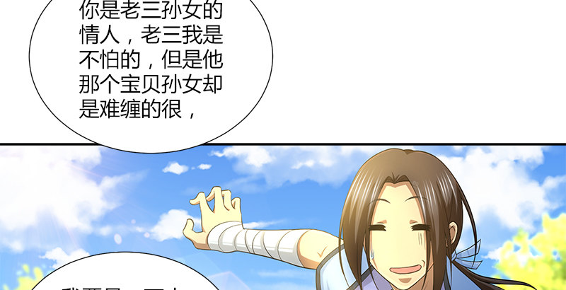第四十三话 一天之内成为高手？5
