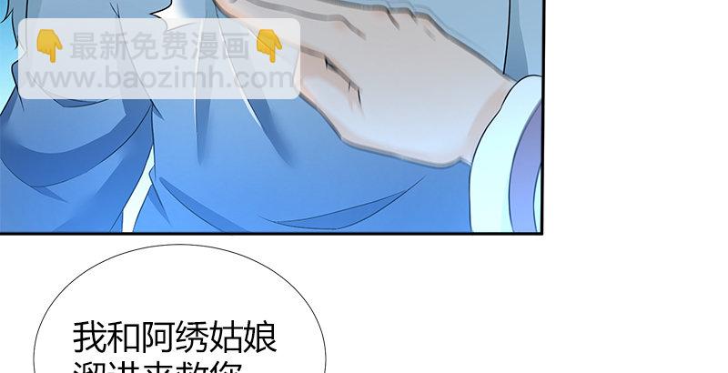 第四十三话 一天之内成为高手？58