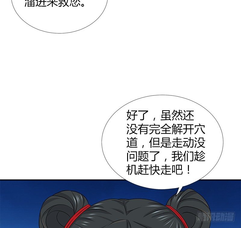 第四十三话 一天之内成为高手？59